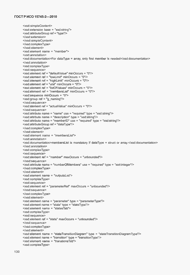 Страница 134 ГОСТ Р ИСО 15745-2-2010