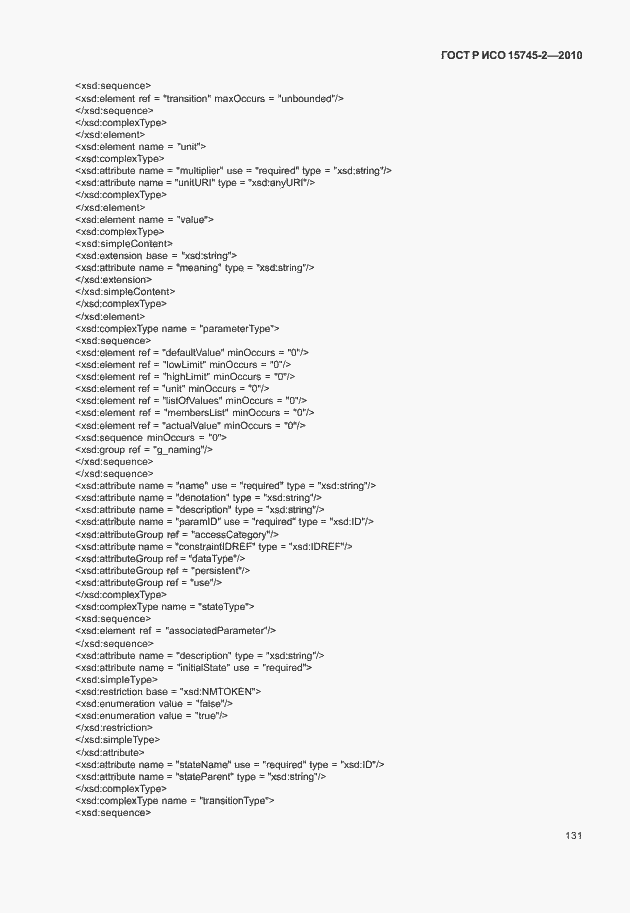 Страница 135 ГОСТ Р ИСО 15745-2-2010