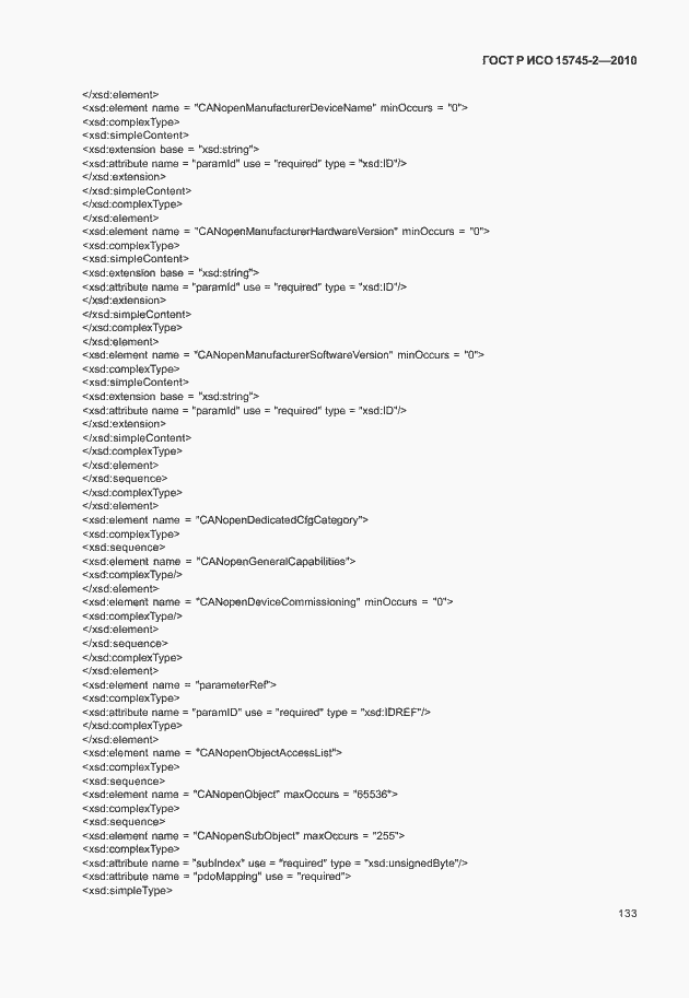 Страница 137 ГОСТ Р ИСО 15745-2-2010