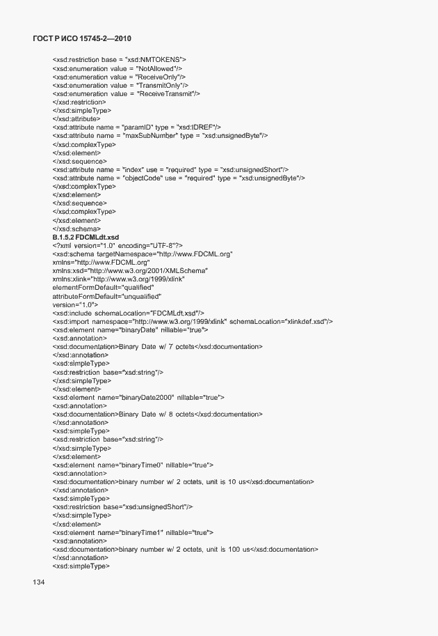 Страница 138 ГОСТ Р ИСО 15745-2-2010