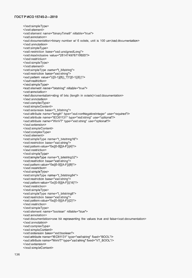 Страница 140 ГОСТ Р ИСО 15745-2-2010