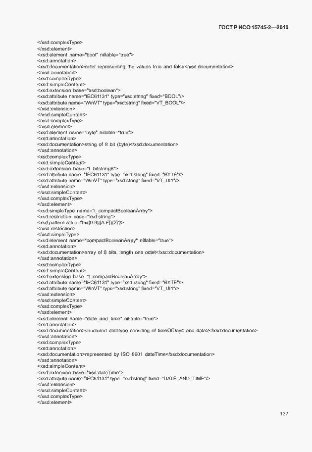 Страница 141 ГОСТ Р ИСО 15745-2-2010