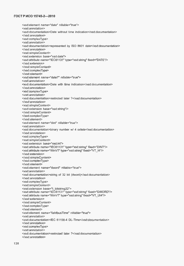 Страница 142 ГОСТ Р ИСО 15745-2-2010