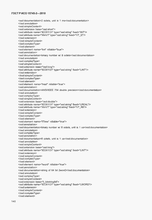 Страница 144 ГОСТ Р ИСО 15745-2-2010