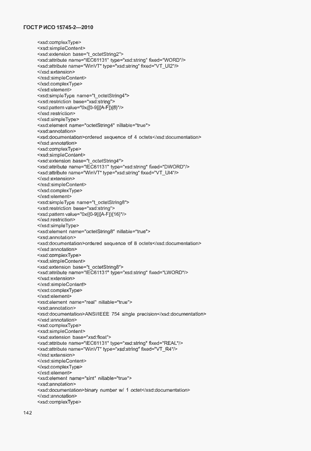 Страница 146 ГОСТ Р ИСО 15745-2-2010