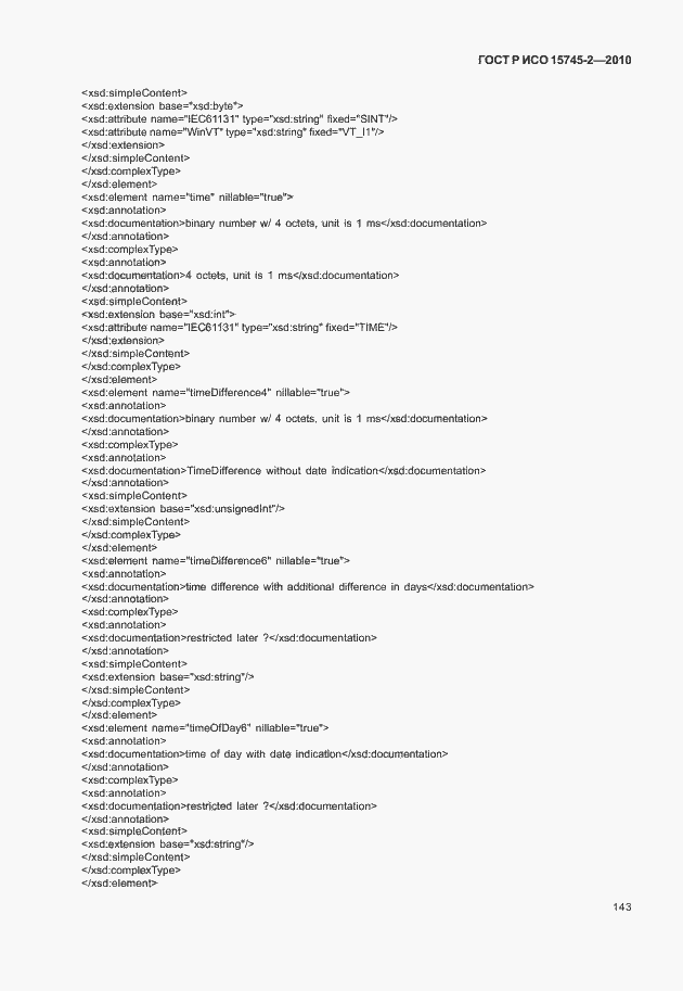 Страница 147 ГОСТ Р ИСО 15745-2-2010