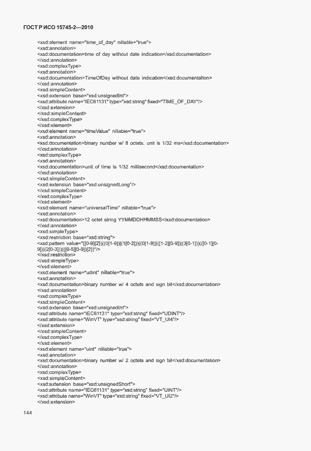 Страница 148 ГОСТ Р ИСО 15745-2-2010