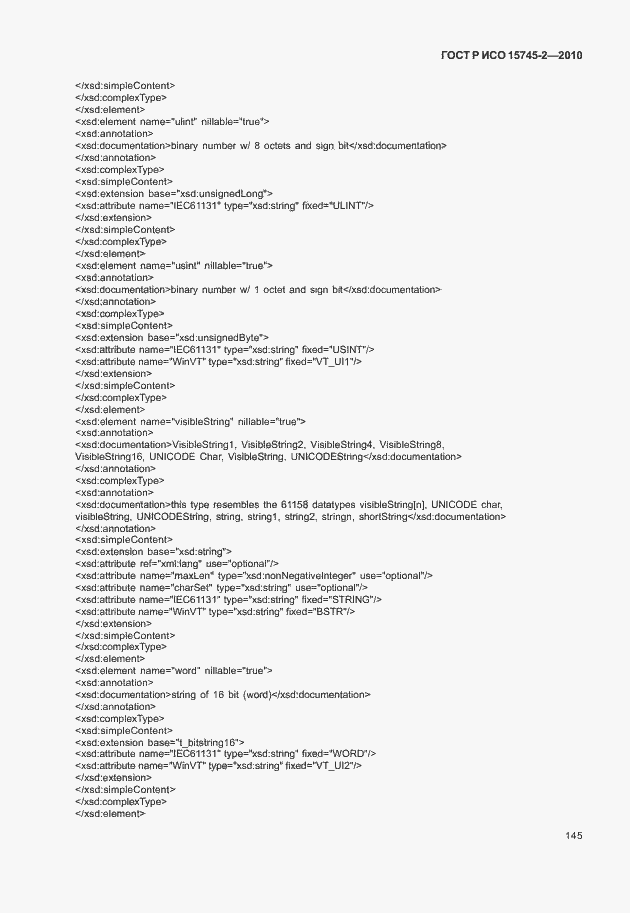 Страница 149 ГОСТ Р ИСО 15745-2-2010