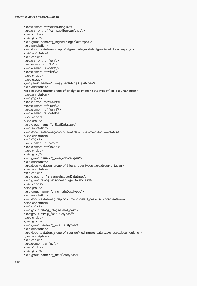 Страница 152 ГОСТ Р ИСО 15745-2-2010