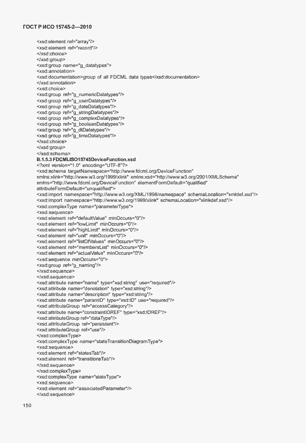 Страница 154 ГОСТ Р ИСО 15745-2-2010