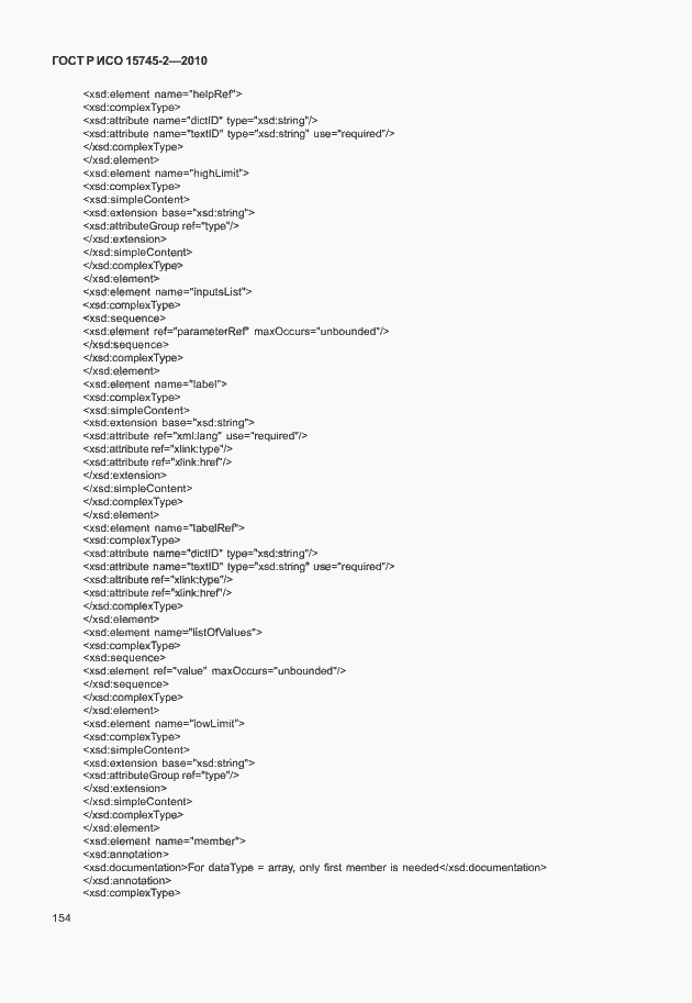 Страница 158 ГОСТ Р ИСО 15745-2-2010