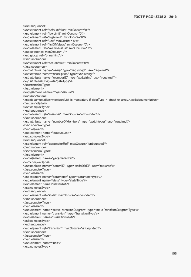 Страница 159 ГОСТ Р ИСО 15745-2-2010