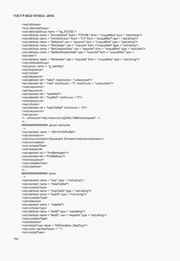 Страница 164 ГОСТ Р ИСО 15745-2-2010