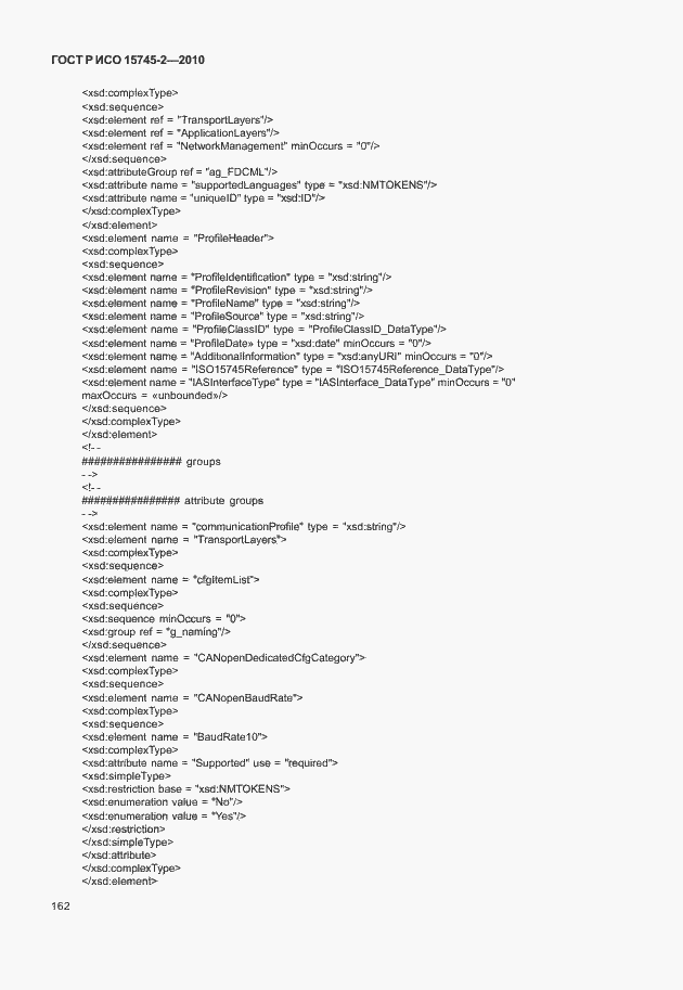 Страница 166 ГОСТ Р ИСО 15745-2-2010