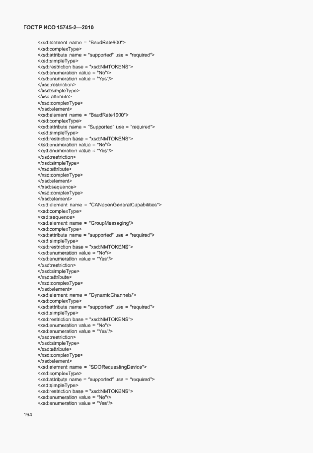 Страница 168 ГОСТ Р ИСО 15745-2-2010