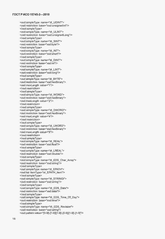 Страница 22 ГОСТ Р ИСО 15745-2-2010