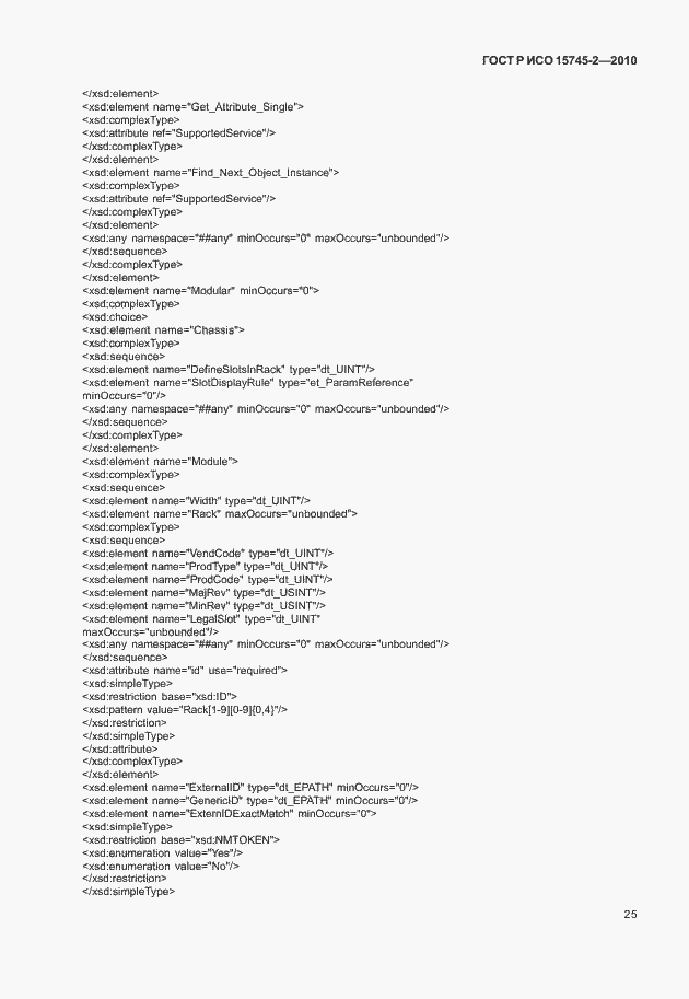 Страница 29 ГОСТ Р ИСО 15745-2-2010