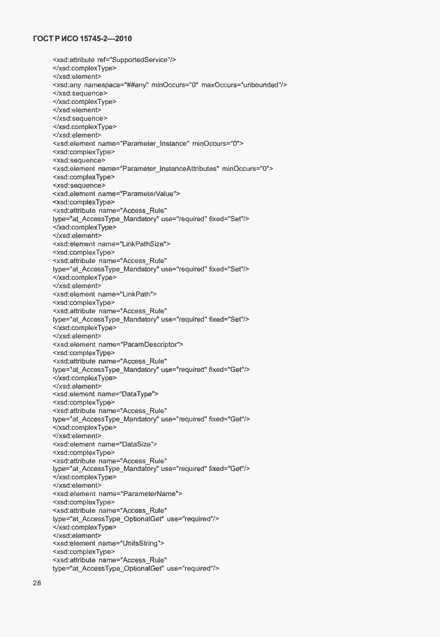 Страница 32 ГОСТ Р ИСО 15745-2-2010