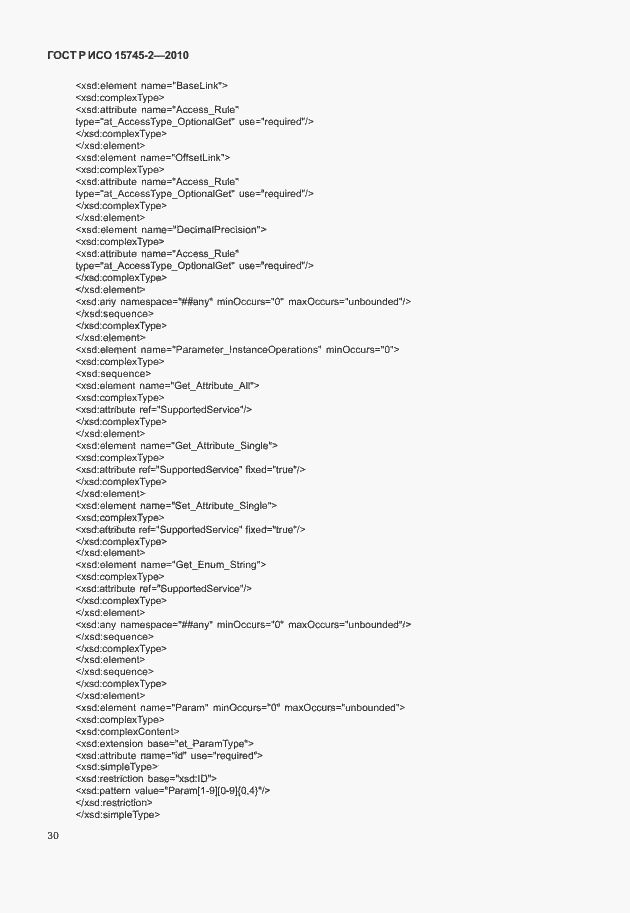 Страница 34 ГОСТ Р ИСО 15745-2-2010