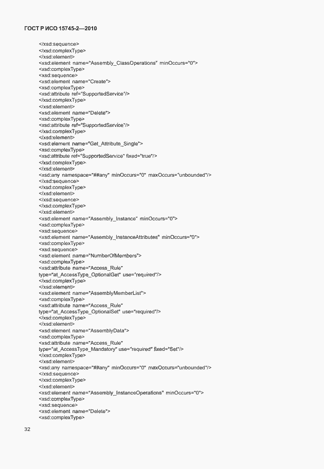 Страница 36 ГОСТ Р ИСО 15745-2-2010