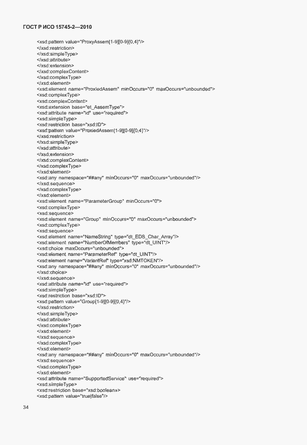 Страница 38 ГОСТ Р ИСО 15745-2-2010