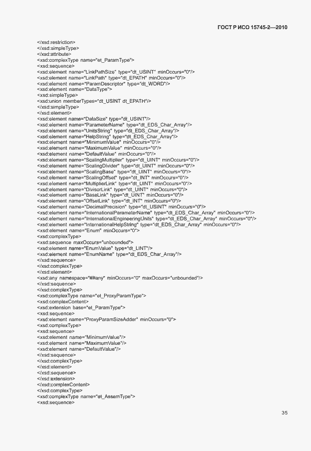 Страница 39 ГОСТ Р ИСО 15745-2-2010