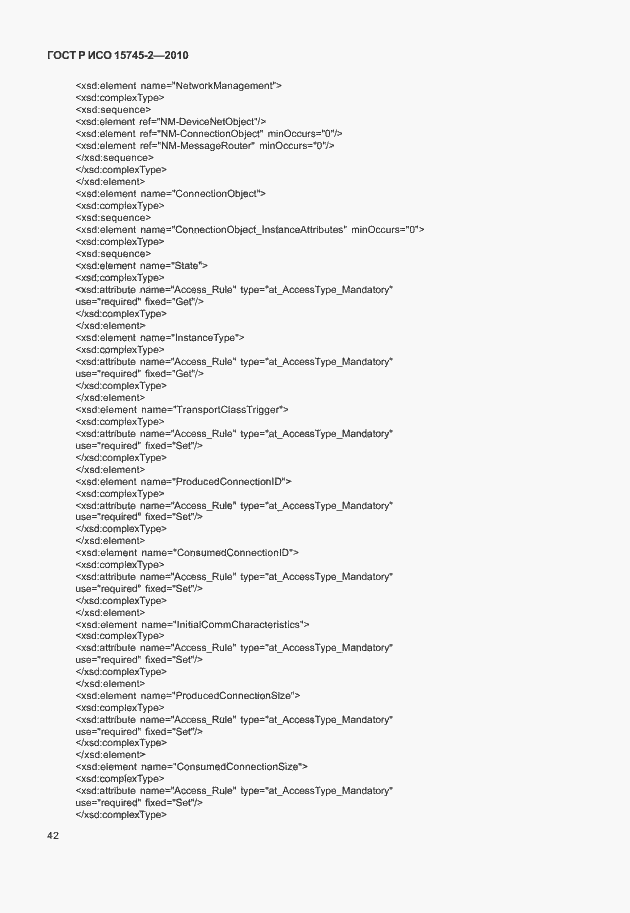 Страница 46 ГОСТ Р ИСО 15745-2-2010