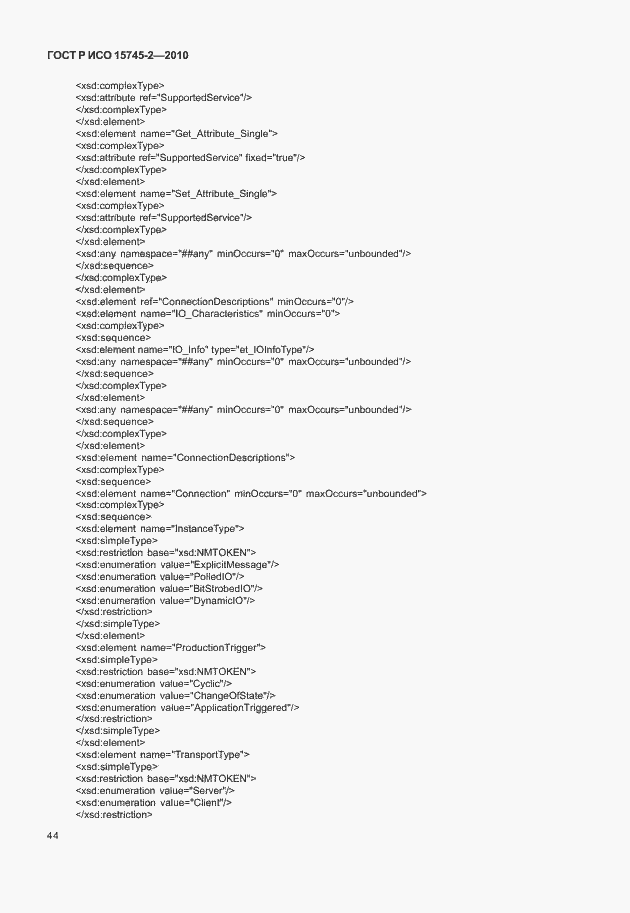 Страница 48 ГОСТ Р ИСО 15745-2-2010