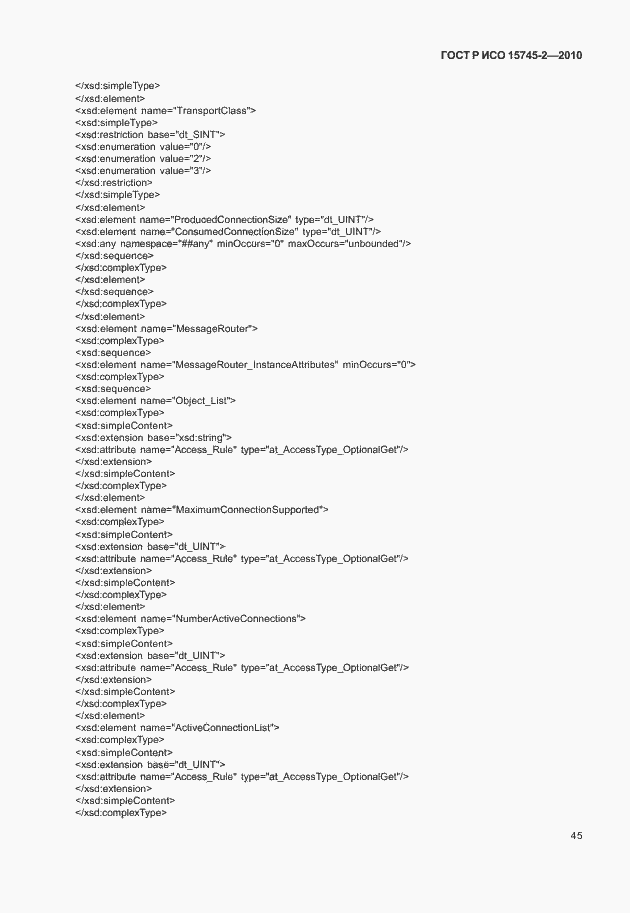 Страница 49 ГОСТ Р ИСО 15745-2-2010