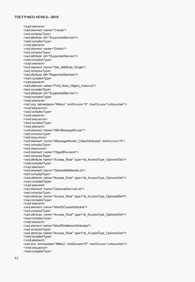 Страница 56 ГОСТ Р ИСО 15745-2-2010