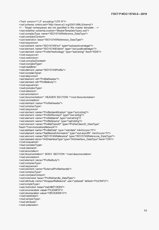 Страница 59 ГОСТ Р ИСО 15745-2-2010