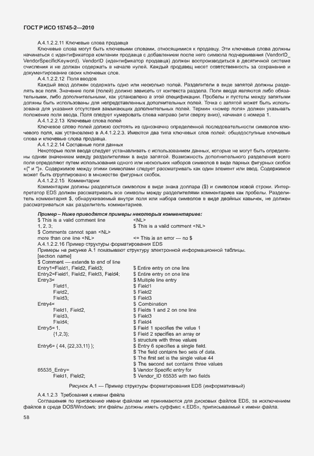 Страница 62 ГОСТ Р ИСО 15745-2-2010
