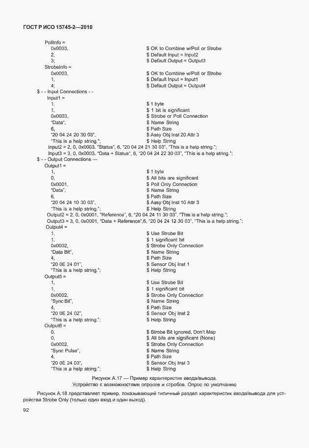 Страница 96 ГОСТ Р ИСО 15745-2-2010