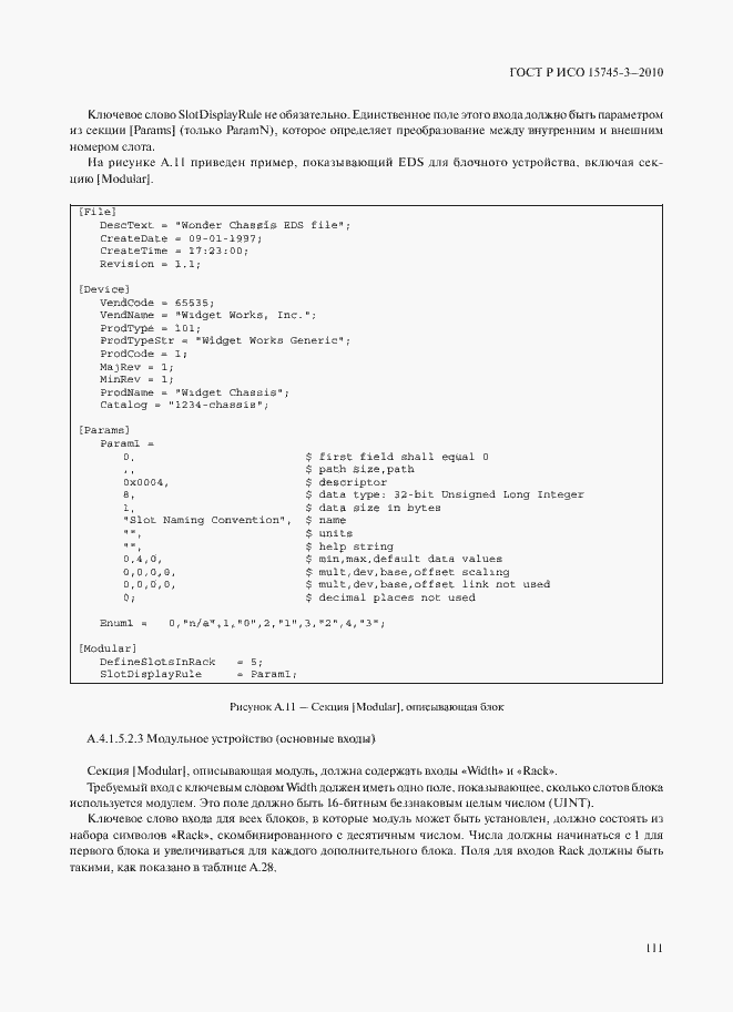 Страница 116 ГОСТ Р ИСО 15745-3-2010