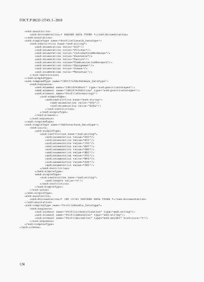 Страница 129 ГОСТ Р ИСО 15745-3-2010