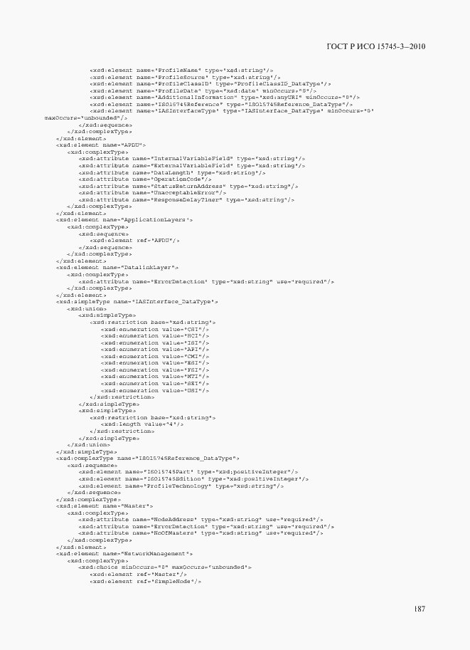 Страница 192 ГОСТ Р ИСО 15745-3-2010
