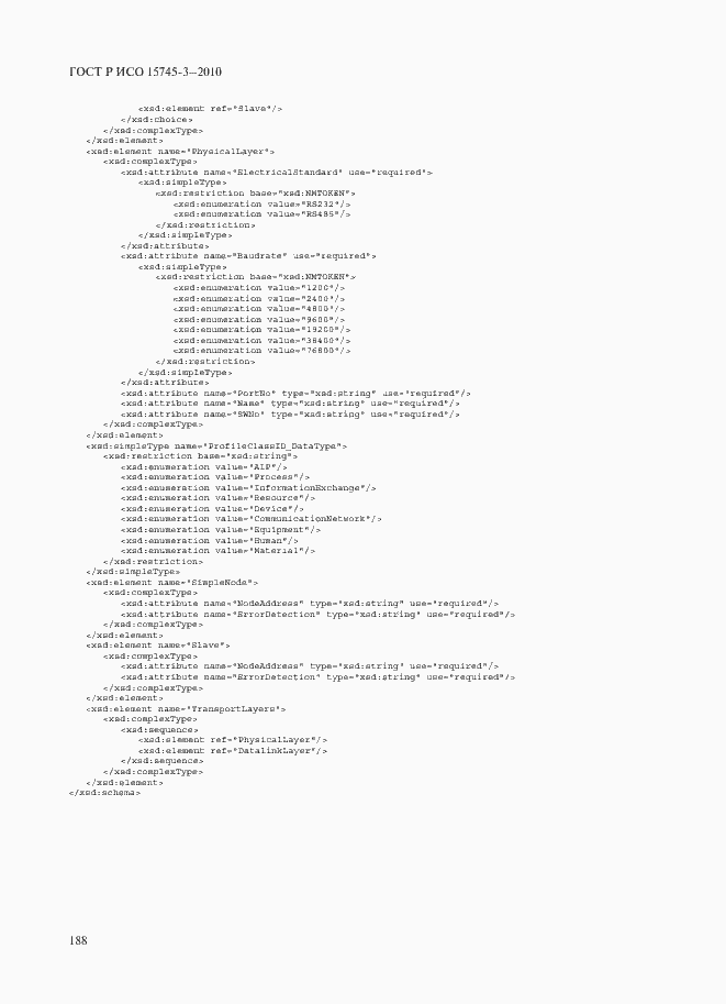 Страница 193 ГОСТ Р ИСО 15745-3-2010