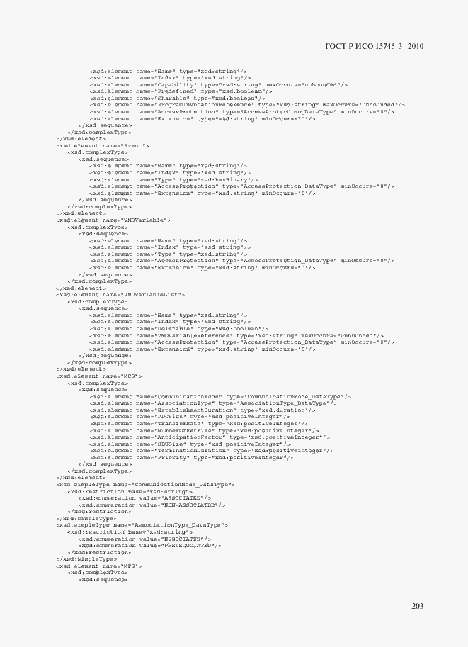 Страница 208 ГОСТ Р ИСО 15745-3-2010