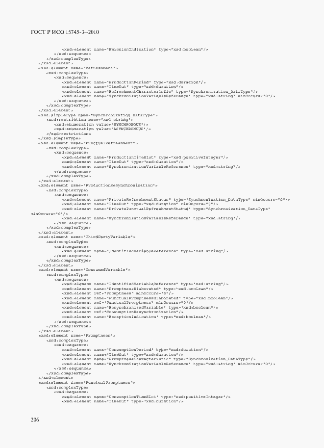 Страница 211 ГОСТ Р ИСО 15745-3-2010