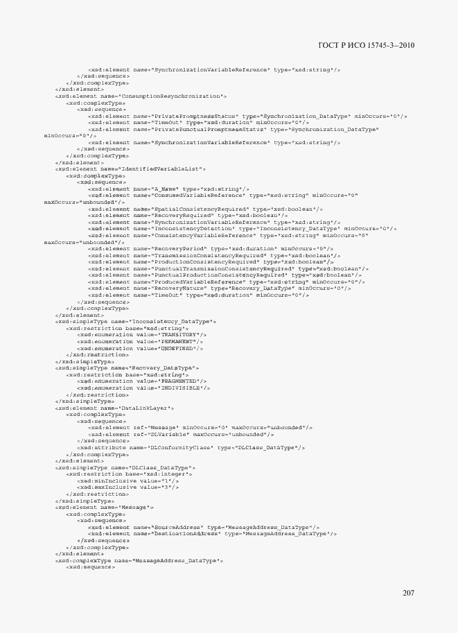 Страница 212 ГОСТ Р ИСО 15745-3-2010