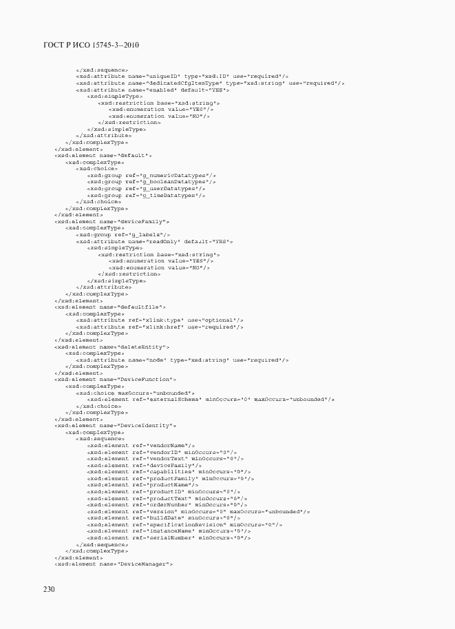 Страница 235 ГОСТ Р ИСО 15745-3-2010