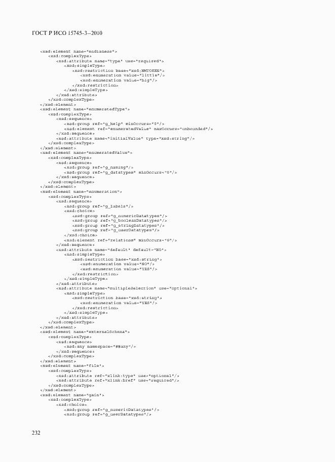 Страница 237 ГОСТ Р ИСО 15745-3-2010
