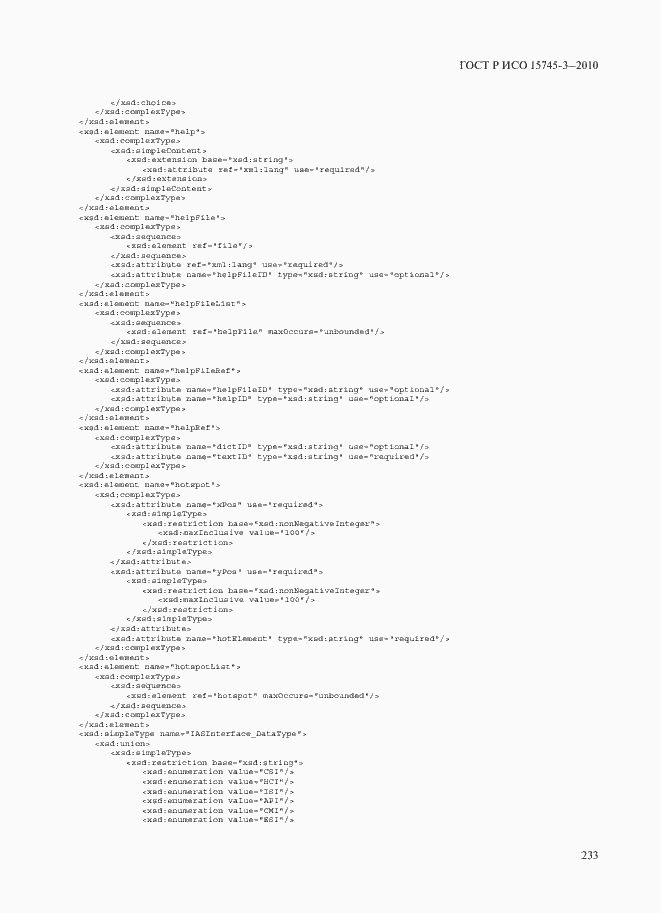 Страница 238 ГОСТ Р ИСО 15745-3-2010