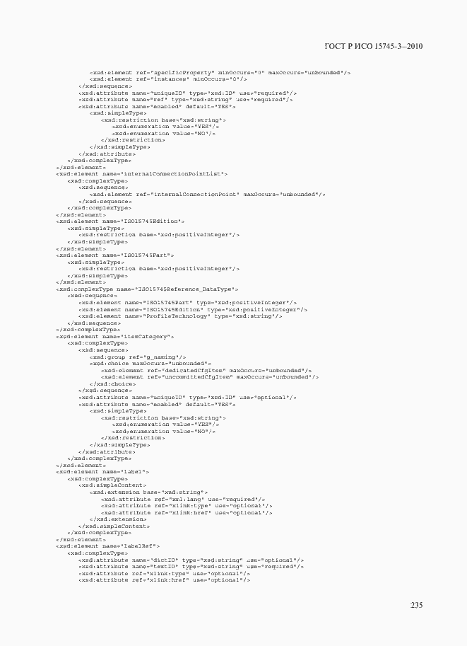 Страница 240 ГОСТ Р ИСО 15745-3-2010