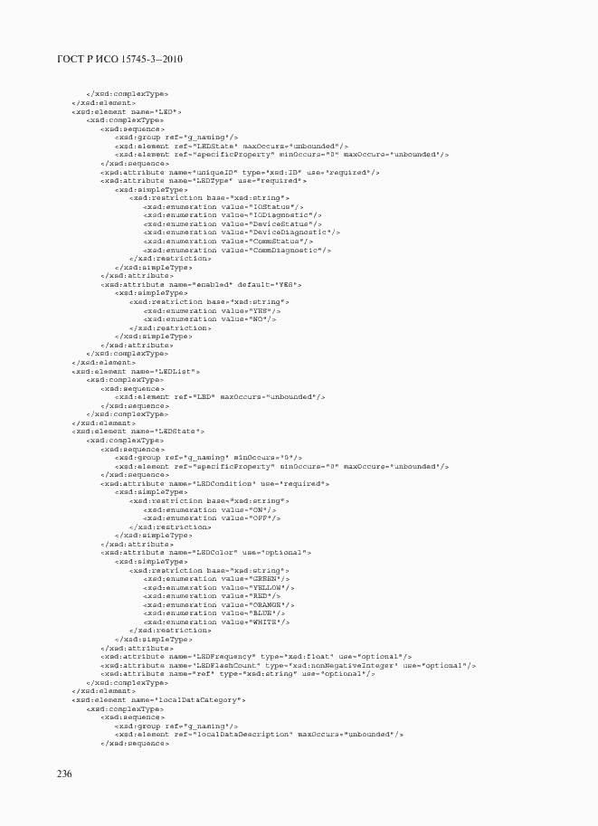 Страница 241 ГОСТ Р ИСО 15745-3-2010