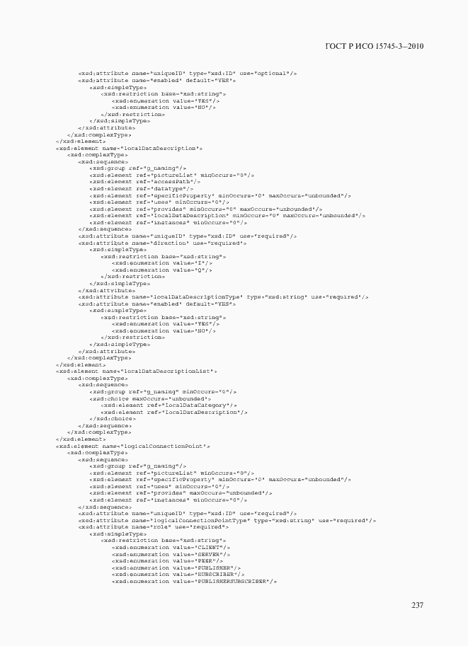 Страница 242 ГОСТ Р ИСО 15745-3-2010