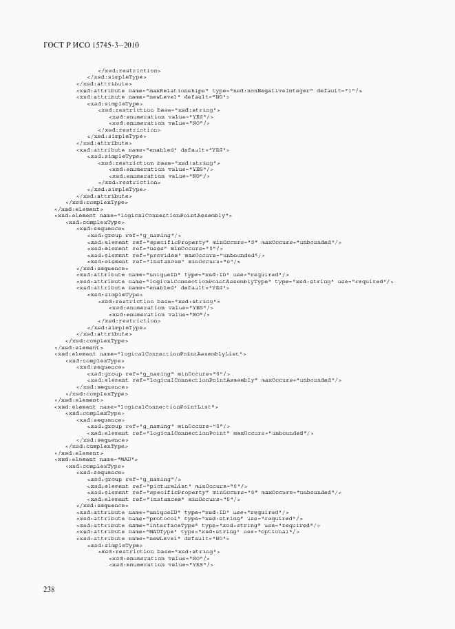 Страница 243 ГОСТ Р ИСО 15745-3-2010