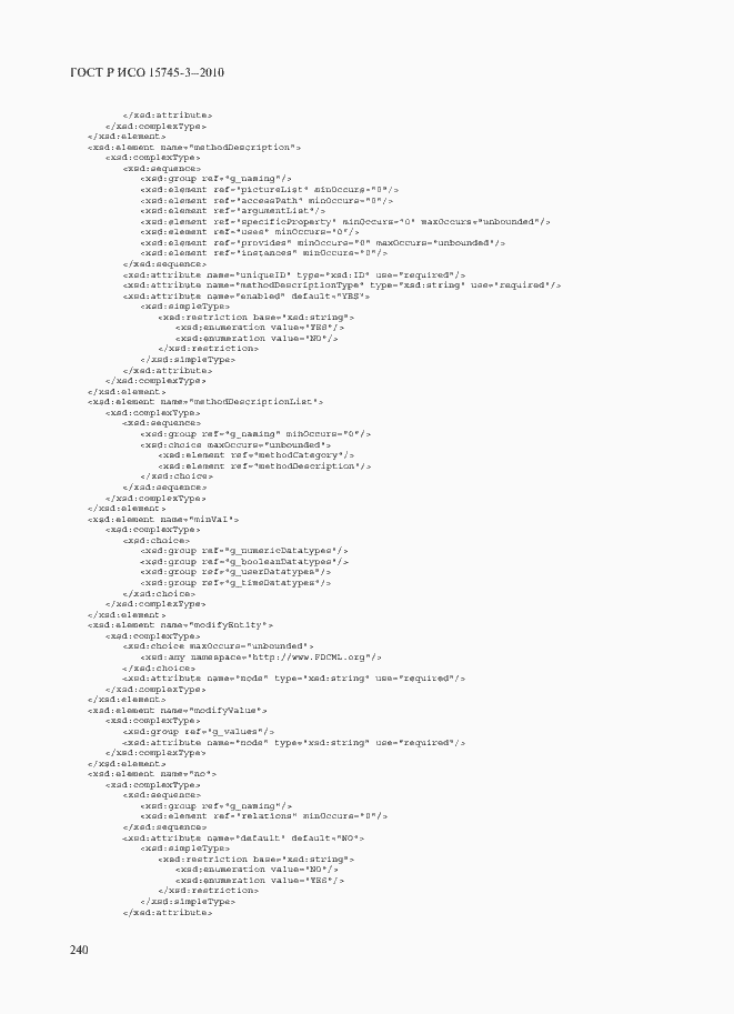Страница 245 ГОСТ Р ИСО 15745-3-2010
