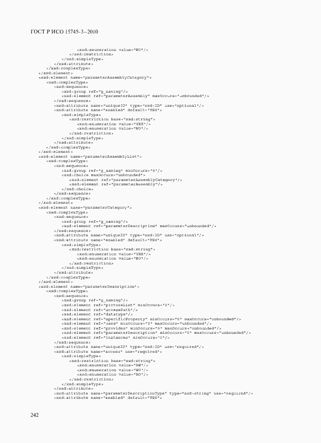 Страница 247 ГОСТ Р ИСО 15745-3-2010