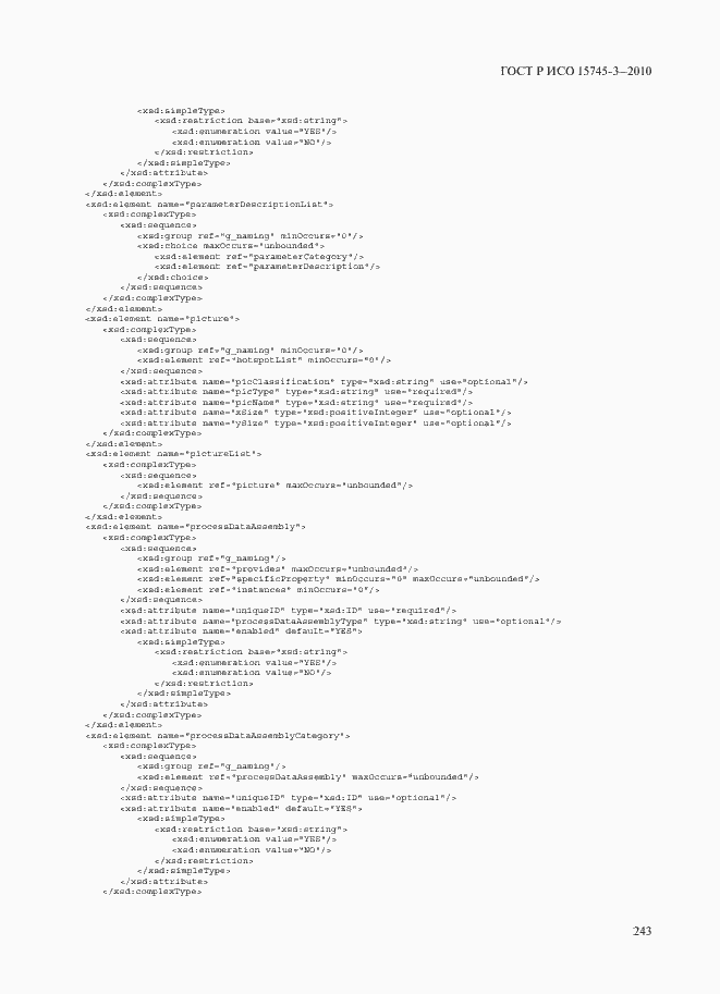 Страница 248 ГОСТ Р ИСО 15745-3-2010